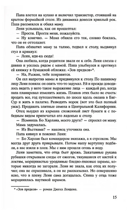 С жизнью наедине. Ханна Кристин Printed books Фантом