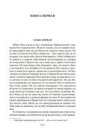 Фиеста. Прощай, оружие!. Хемингуэй Эрнест Print Books Азбука