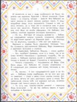 Варежка. Александр Ткаченко Printed books Настя и Никита