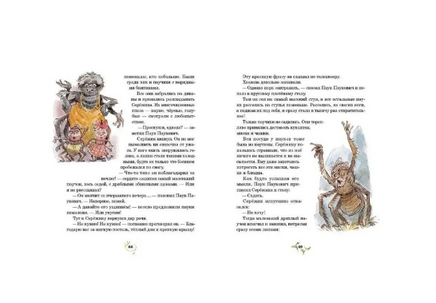 Серёжик худож. / Челак В.Ракитина Е. Printed books Речь