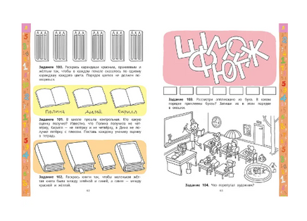 Скоро в школу. Развиваем внимание, логику, память. Мамаева В. Printed books Речь