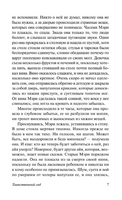 Таинственный сад. Бернетт Фрэнсис Элиза Ходгстон. Мягкий переплёт Printed books АСТ