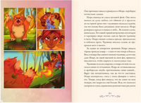 Суперфеечки. Мир волшебства. Олег Рой Printed books Вилли Винки