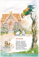 Потешки и стихи для малышей