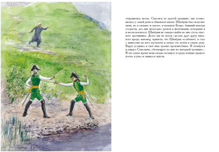 Капитанская дочка. Пушкин А. С. Printed books РЕЧЬ