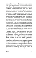Мысли. Паскаль Блез. Мягкий переплёт Printed books АСТ