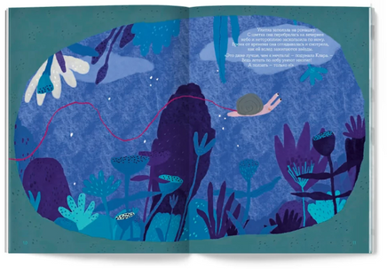 Улитка Клара и её друзья. Г. Мальцева Printed books Лимонад