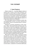 Мемуары Дьявола. Сулье Фредерик. Мягкий переплёт Printed books АСТ