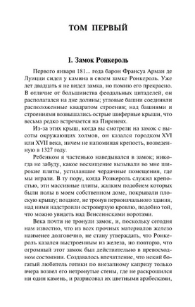 Мемуары Дьявола. Сулье Фредерик. Мягкий переплёт Printed books АСТ
