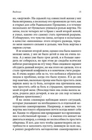 Радикальное Самопрощение: Прямой путь к подлинному приятию себя. Колин Типпинг Printed books София