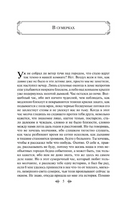 Письмо незнакомки. Цвейг С.