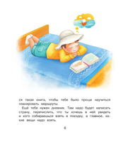 Занимательная психология для детей: вокруг света вместе со Стёпой Printed books АСТ
