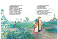 Песня про царя Ивана Васильевича, молодого опричника и удалого купца Калашникова Printed books РЕЧЬ