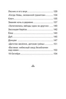 Стихотворения. Никитин И.С. Printed books АСТ