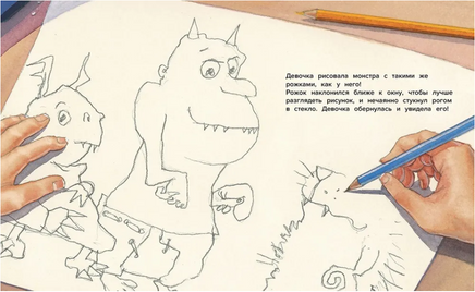 Мои друзья – монстры Printed books Хоббитека