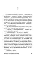 Эшенден, или Британский агент. Моэм Сомерсет. Мягкий переплёт Printed books АСТ