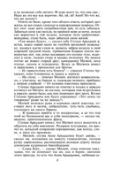 Анна Каренина. Толстой Л.