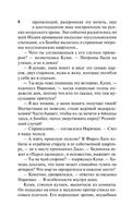 Дела семейные. Мистри Рохинтон. Мягкий переплёт Printed books АСТ
