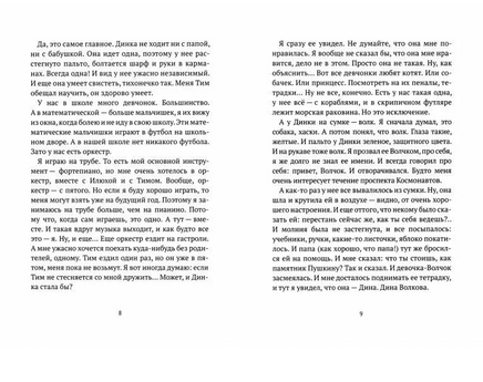 Внутри что-то есть | Дашевская Н. Сергеевна, Романовская Л. Андреевна - [купить в сша] - [Bookvoed US]