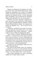 Ледяные объятия. Брэддон М. Э.. Мягкий переплёт Printed books АСТ