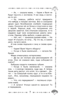 Необыкновенные приключения Карика и Вали. Ларри Ян Леопольдович Printed books АСТ