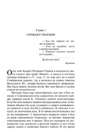 Капитанская дочка. Пушкин А. Printed books Эксмо