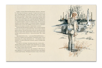 Подвиг солдата. Митяев А. В. Printed books РЕЧЬ