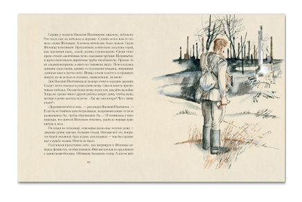 Подвиг солдата. Митяев А. В. Printed books РЕЧЬ
