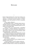 Рассказ о семи повешенных. Леонид А.