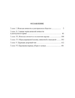 Домашний быт русских цариц в XVI и XVII столетиях. Забелин И. Printed books Азбука