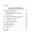 Оборотная сторона зеркала. Лоренц Конрад. Мягкий переплёт Printed books АСТ
