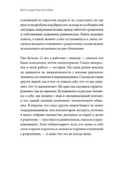 Шипы родительской любви. Понять поступки родителей и дать себе все, что недополучил в детстве Printed books МИФ