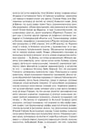 История государства Российского. Карамзин Н. Михайлович Printed books АСТ