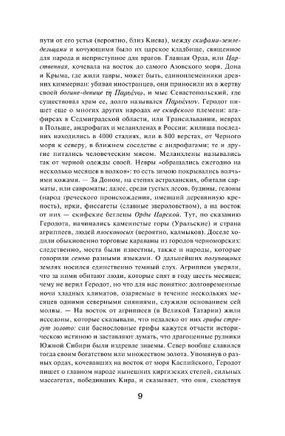 История государства Российского. Карамзин Н. Михайлович Printed books АСТ