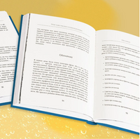 10 вещей, о которых каждый ребенок с аутизмом хотел бы вам рассказать Printed books ЭКСМО
