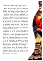 Драконы Printed books Настя и Никита