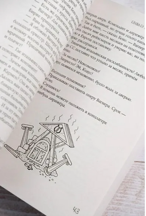 Маша, дача, карантин и прочее. Слава Сэ Printed books АСТ