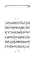 Маленькая хозяйка Большого дома. Лондон Дж. Printed books Эксмо