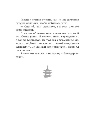Мэйдзин. Кавабата Ясунари. Мягкий переплёт Printed books АСТ