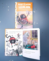 Котенок Шмяк - маленький почтальон. Скоттон Р. Printed books Клевер