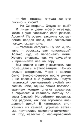 Дорогие мои мальчишки. Кассиль Лев Абрамович Printed books АСТ