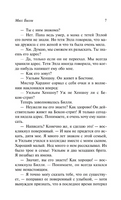 Трилогия о мисс Билли. Портер Элинор. Мягкий переплёт Printed books АСТ