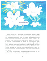 Гром и молния. Небесное электричество Printed books Настя и Никита