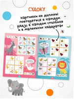 Логика с наклейками. Животные