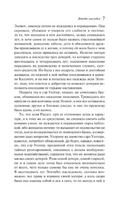 Доводы рассудка. Джейн О.