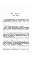 Два брата. Элтон Бен Printed books Фантом