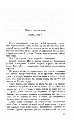 Два брата. Элтон Бен Printed books Фантом