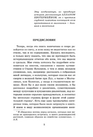 Копи царя Соломона. Хаггард Генри Райдер Printed books АСТ