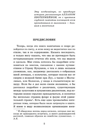 Копи царя Соломона. Хаггард Генри Райдер Printed books АСТ
