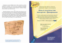 Город грамотеев. Великий Новгород. Петровна Р. Printed books Настя и Никита